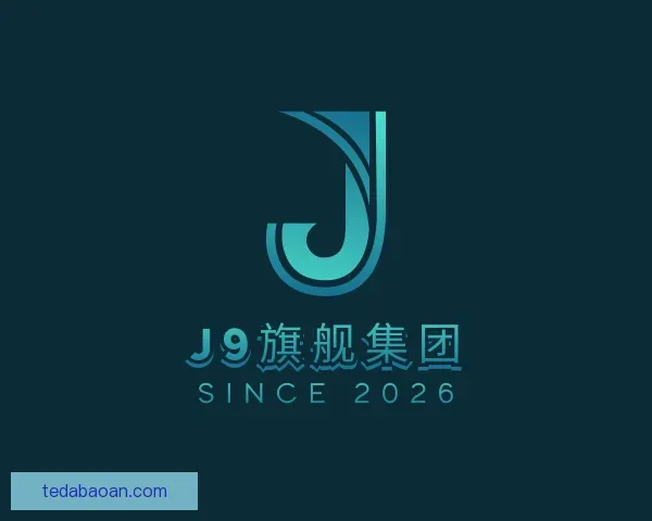 介绍J9旗舰厅